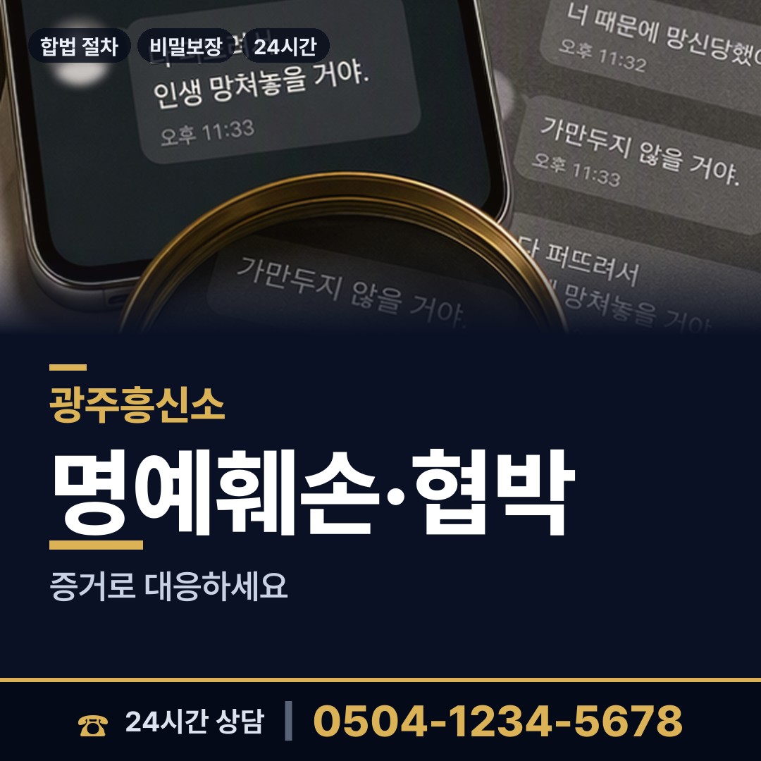 광주 송정2동 경쟁사조사 상담 안내