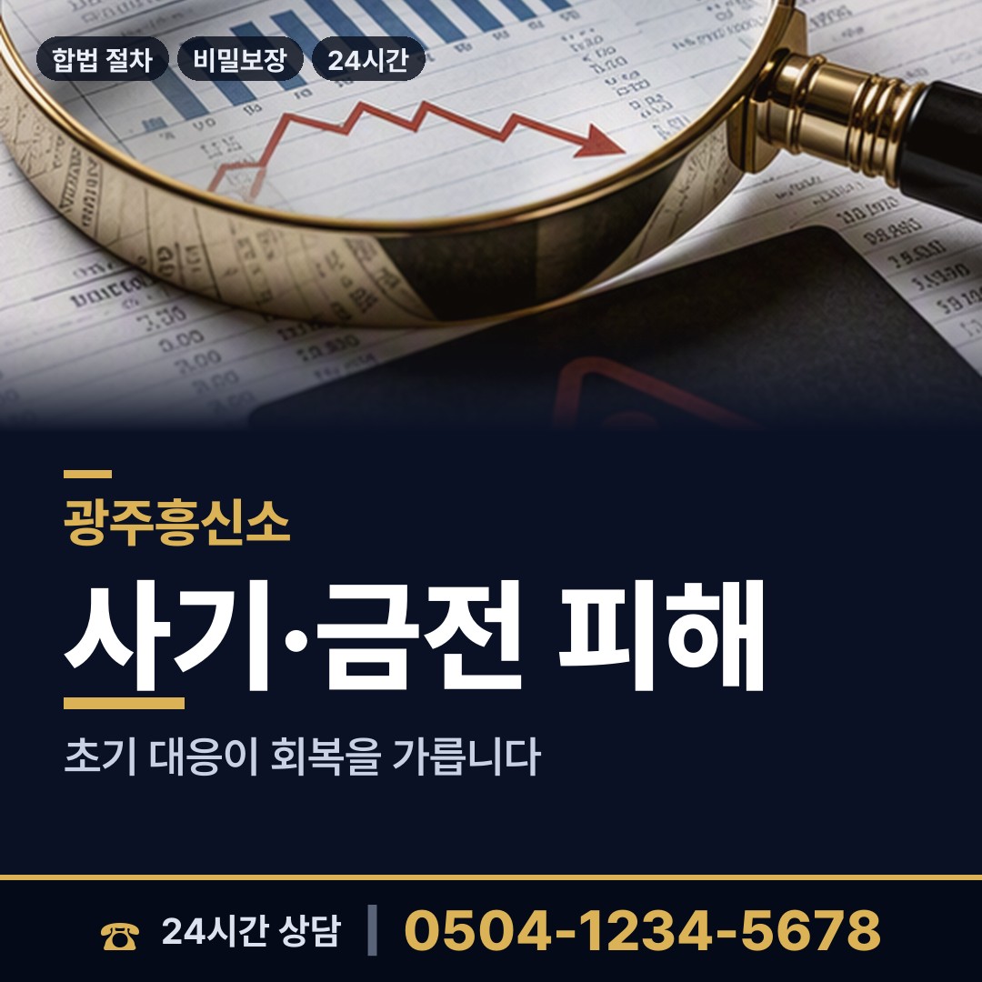 광주 월곡2동 예비배우자조사 상담 안내